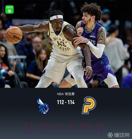 步行者114-112险胜黄蜂终结13连败，西亚卡姆30+14，鲍尔空砍33分